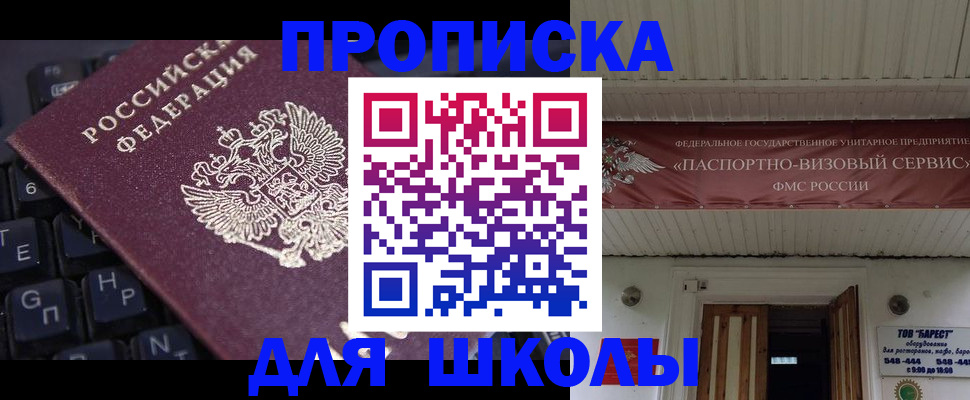 прописка гарантия в Астрахани